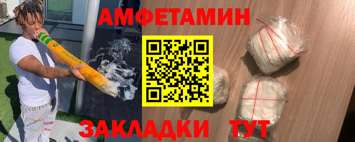 АМФ Розовый Балашиха