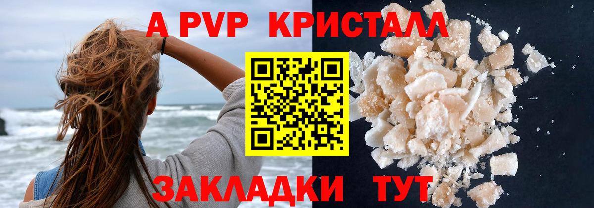 А ПВП мука Балашиха