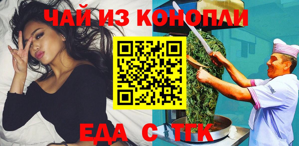 Cannafood конопля  Вход с VPN  Балашиха 