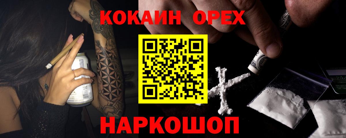 Балашиха  COCAIN FishScale  Вход с VPN 