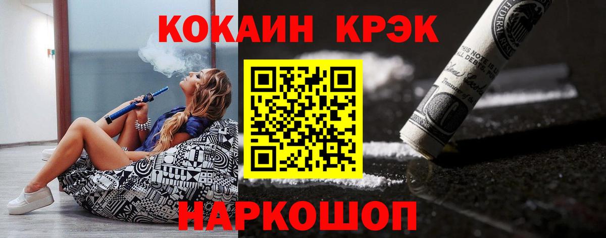 КОКАИН 97% Балашиха