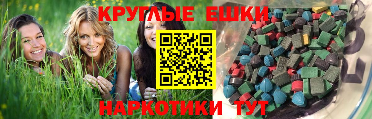 Экстази 250 мг Балашиха