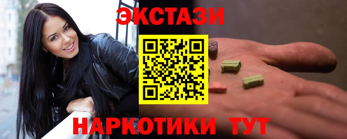 Ecstasy  ЭКСТАЗИ louis Vuitton  Ecstasy Cube  Вход с VPN  Балашиха 