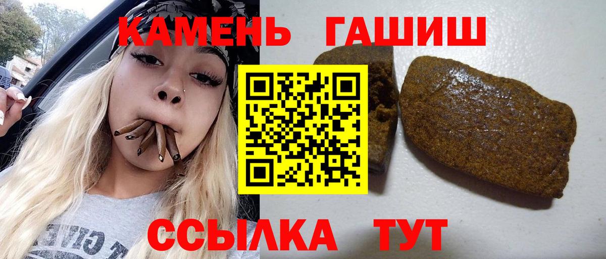 ГАШИШ гашик  Вход с VPN  Гашиш hashish  Балашиха 