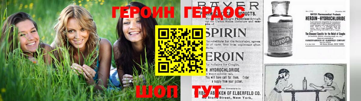 Балашиха  Героин  Вход с VPN  Героин Heroin 