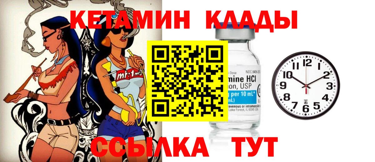 КЕТАМИН VHQ Балашиха