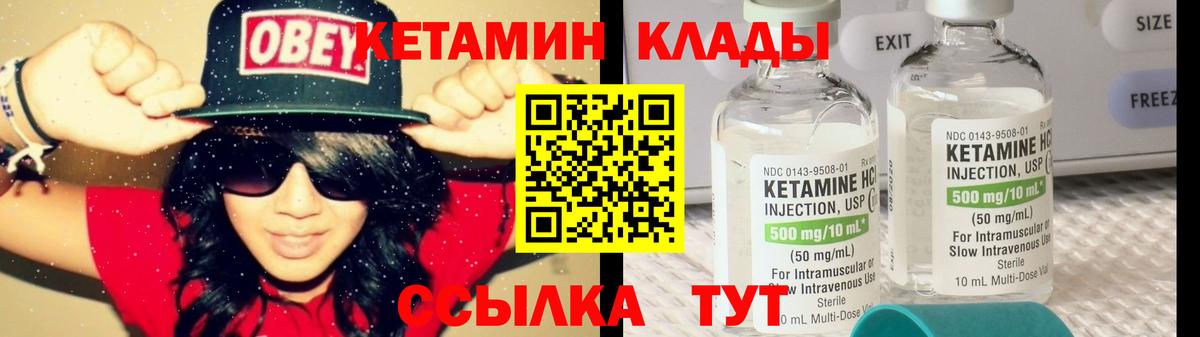 КЕТАМИН ketamine  Вход с VPN  Кетамин ketamine  Балашиха 