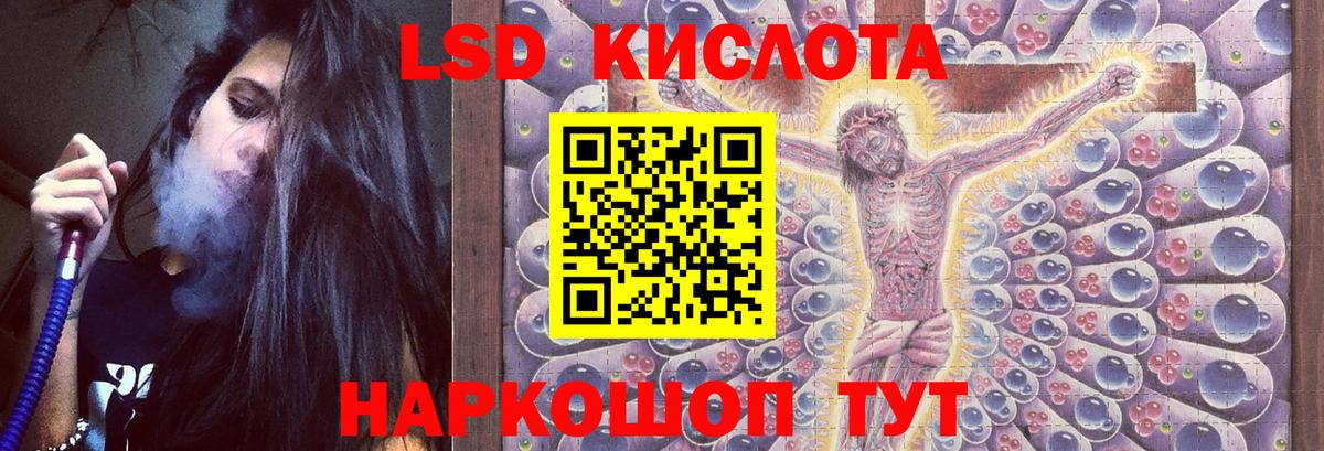 Лсд 25 экстази ecstasy Балашиха