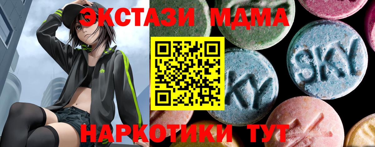 Балашиха  MDMA молли  Вход с VPN 