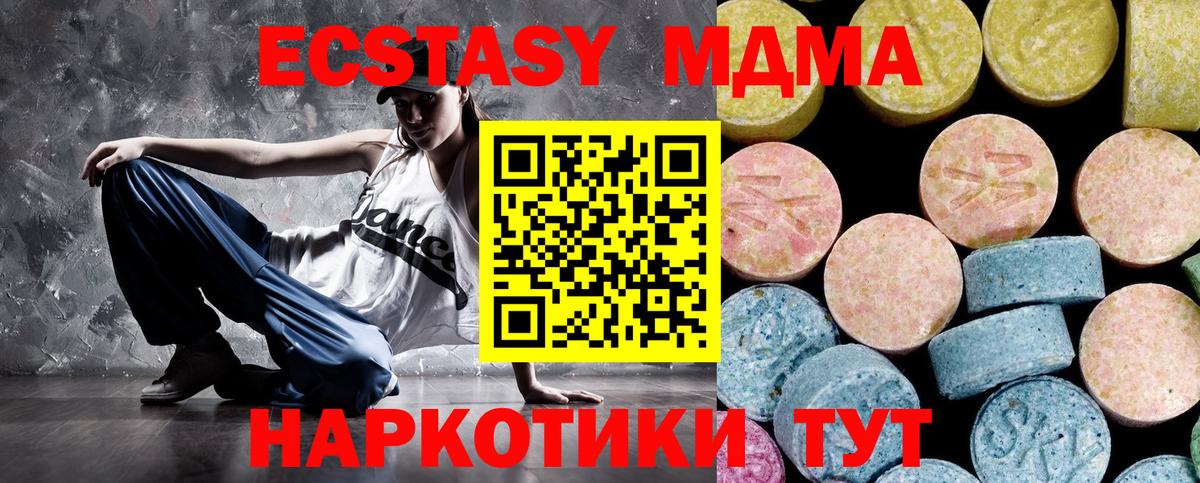 МДМА кристаллы Балашиха