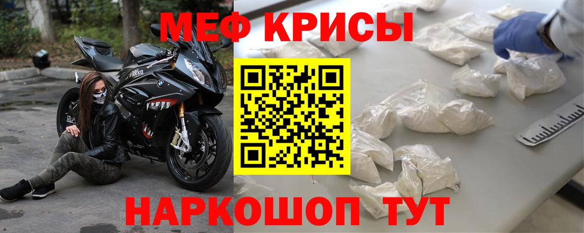 МЕФ 4 MMC  Мефедрон  что такое наркотик  Вход с VPN  МЯУ-МЯУ мяу мяу  Балашиха 