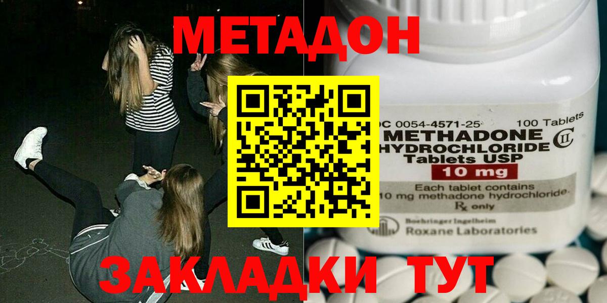 Балашиха  Метадон белоснежный  площадка формула  Вход с VPN 